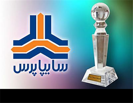 کسب تندیس مقاله برتر  سایپاپرس در کنفرانس جهانی کیفیت 2011
