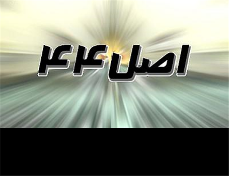 تشکیل کارگروه اصلاح قانون برای خصوصی‌سازی سایپا و ایران خودرو