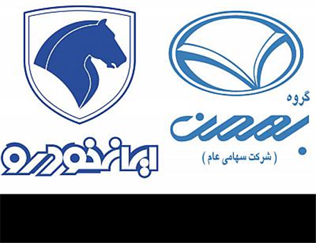 ایران خودرو و بهمن در جمع ۱۰ شرکت پیشرو ایران قرار گرفتند