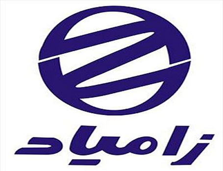 زامیاد نشان زرین تعالی سازمانی را کسب کرد
