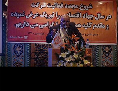 گردهمایی شرکت سایپا لجستیک در سال جهاد اقتصادی