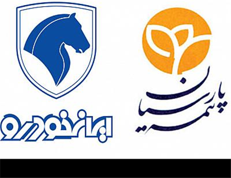 ایران ‌خودرو و بیمه پارسیان از انحصار در فروش بیمه‌نامه تبرئه شدند