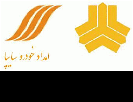 رئیس روابط عمومی امداد از سایپا یدک آمد