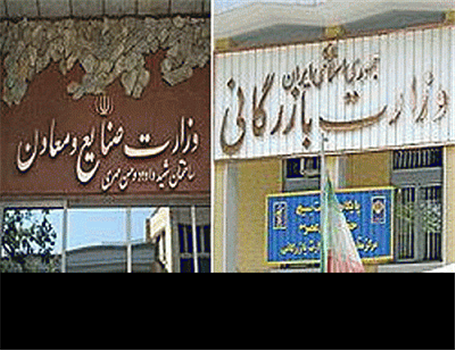 حذف نمایندگان وزارت صنایع از کمیته ادغام