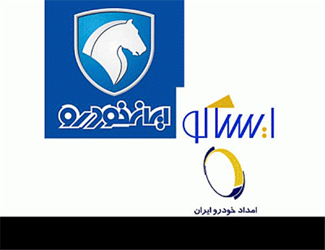 ادغام در ایران خودرو آغاز شد