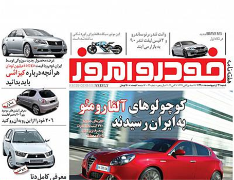خودروهای آلفارومئو در راه ایران