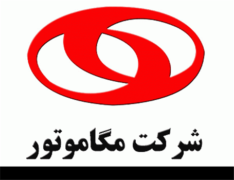 مراسم تودیع و معارفه مدیر ارتباطات مگاموتور امروز برگزار شد