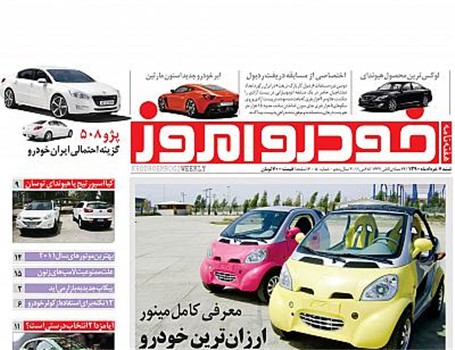 ارزانترین خودرو ایران بالاخره از راه رسید