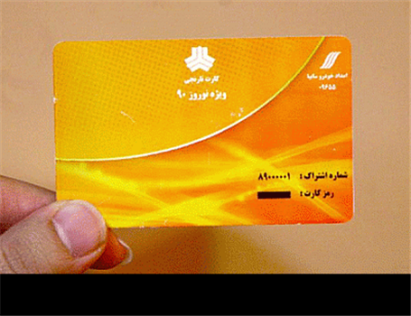 تعریف 25نوع بسته خدماتی متنوع برای محصولات گروه سایپا