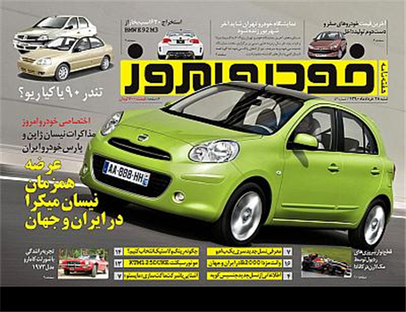 مذاکرات نیسان  و پارس خودرو برای تولید نیسان میکرا
