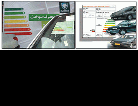 تکلیف برچسب سوخت خودروها اوایل مرداد مشخص می‌شود