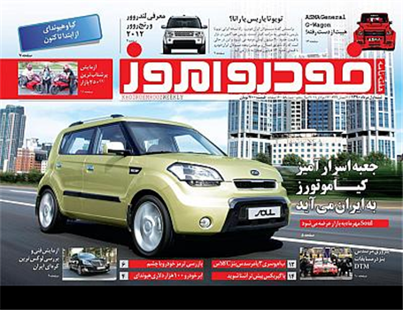 کیا سول مهر امسال وارد بازار ایران می شود