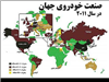 ایران در رتبه سیزدهم