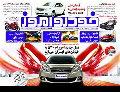 نسل جدید ام وی ام ۵۳۰ به خیابان های ایران می آید