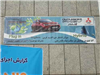 هدایای سبز میتسوبیشی به محیط زیست ایران از راه رسید