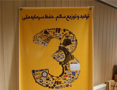 نمایشگاه تخصصی قطعات خودرو و ماشین‌آلات تهران
