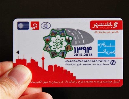 اتصال کارت‌های طرح ترافیک به شبکه شتاب از اول خرداد