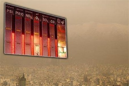 کیفیت هوای کلانشهر مشهد در چهار منطقه در وضعیت هشدار است
