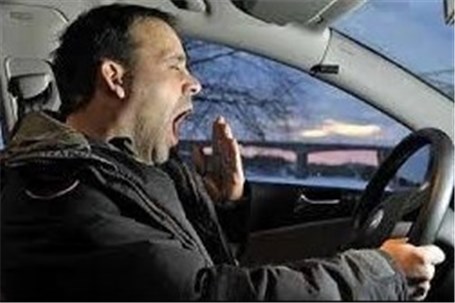 در هنگام خستگی و خواب آلودگی رانندگی نکنید