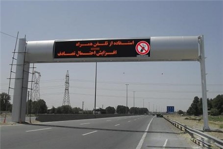 نصب تابلوهای نشاندهنده موقعیت مکانی در بزرگراه های تهران