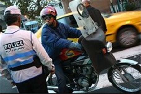 افزایش 40 درصدی اعمال قانون موتورسیکلت‌های متخلف