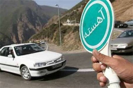 محدودیت ترافیکی جاده‌های پرتردد در روز عید غدیر