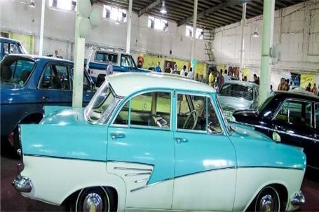 نمایشگاه خودروهای کلاسیک
