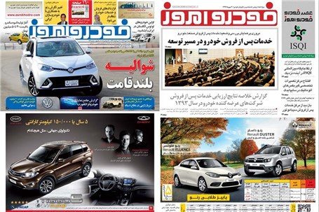 اولین تجربه رانندگی با شاسی بلند خاص MG در بازار ایران
