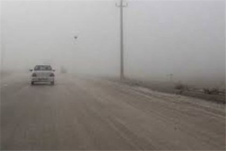 مه آلود بودن برخی از جاده‌ها