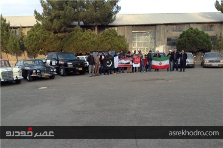 خودروهای کلاسیک پاکستانی به ایران آمدند