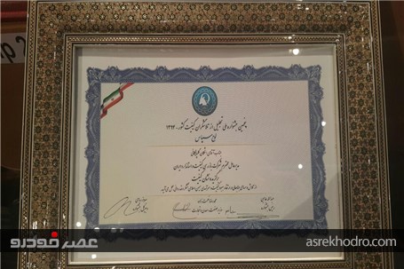 انتخاب شرکت بازرسی کیفیت و استاندارد ایران در جشنواره تجلیل از تلاشگران کیفیت کشور