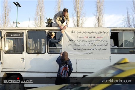 کمپینی برای رها شدن از شر مینی‌بوس‌های فرسوده تهران