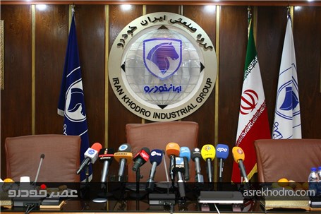 گزارش تصویری نشست خبری مدیرعامل گروه صنعتی ایران خودرو