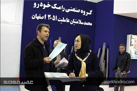 در یازدهمین نمایشگاه خودرو اصفهان چه گذشت؟