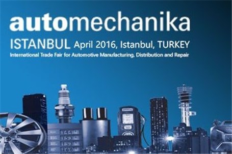 افتتاح اتومکانیکای استانبول سال ۲۰۱۶ تا ساعاتی دیگر