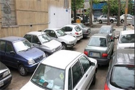 افزایش نرخ پارک خودرو درحاشیه خیابان