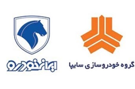 زمینه‌های همکاری ایران خودرو و سایپا