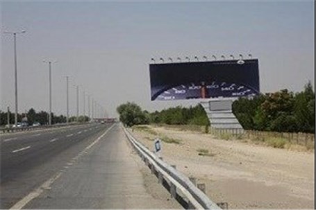 جمع‌آوری تابلوهای تبلیغاتی غیرمجاز در حاشیه جاده های چهارمحال و بختیاری