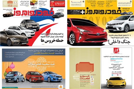 با فرانسوی های جدید بازار خودرو ایران آشنا شوید