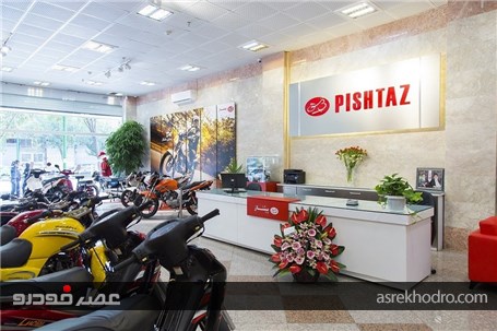 مراسم افتتاحیه فروشگاه مرکزی پیشتاز موتور در تهران