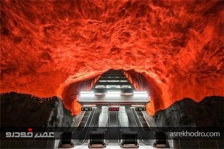 ایستگاه‌های مترو جالب (+عکس)