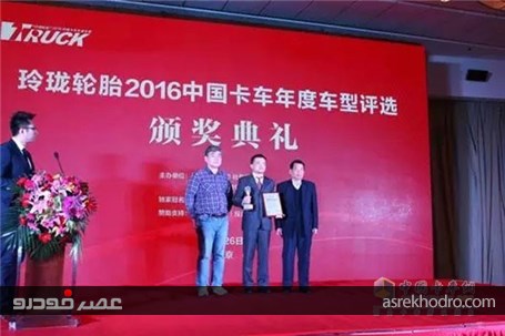 C&amp;C U480 برترین کامیون سال 2016 چین