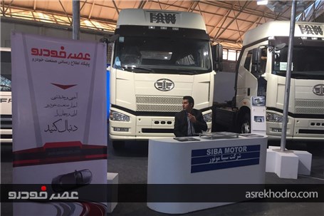حضور سیباموتور در نمایشگاه خودرو تبریز