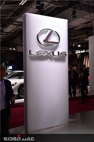 گزارش تصویری از غرفه برند لکسس در نمایشگاه خودرو پاریس 2016