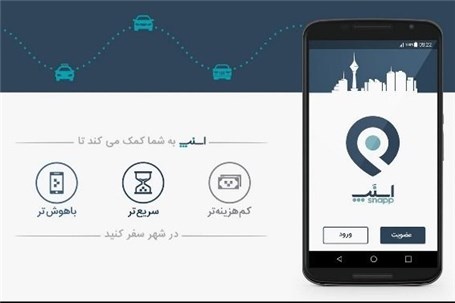 رانندگان اسنپ در تهران چگونه جذب می‌شوند؟