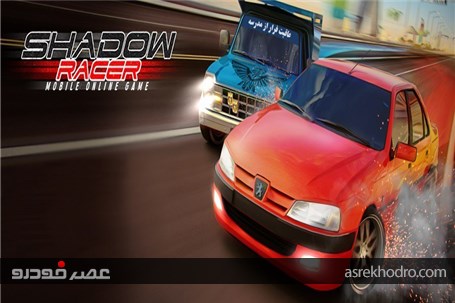 دانلود بازی آنلاین ایرانی Shadow Racing برای اندروید