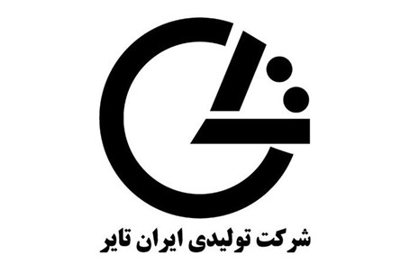 توضیحات ایران تایر درخصوص دلایل رشد قیمتی سهم