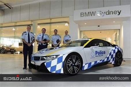 تبدیل شدن ب‌ام‌و آی۸ به خودروی پلیس استرالیا +تصاویر