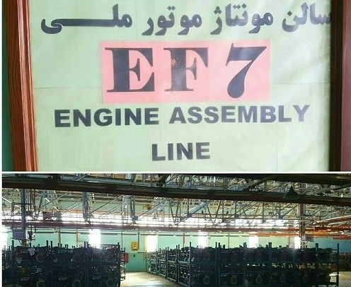 آشنایی با انواع موتورهای جدید EF7 شرکت ایران خودرو