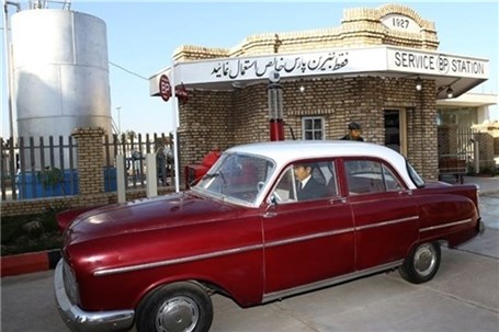 نخستین پمپ بنزین ایران کجاست؟ + تصاویر